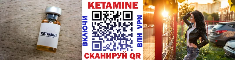 Кетамин VHQ  где купить   Тарко-Сале 