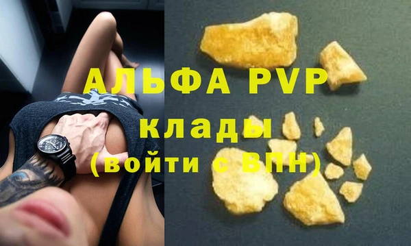 альфа пвп VHQ Армянск