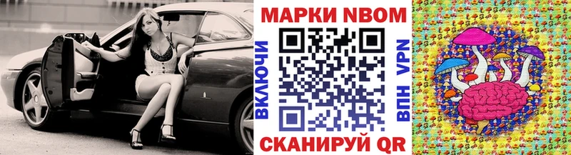Марки NBOMe 1,5мг где купить наркоту Тарко-Сале
