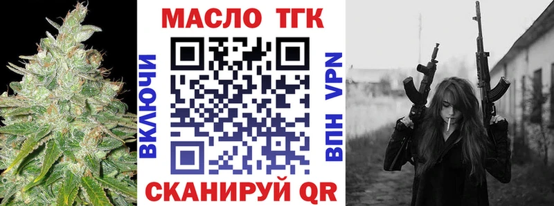 ТГК THC oil Тарко-Сале